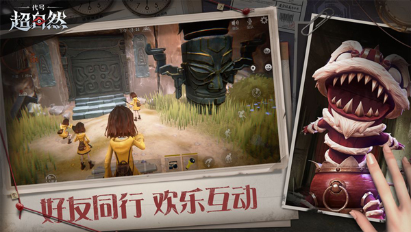 超自然行动组1.16版本截图2