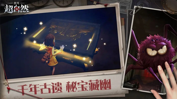 超自然行动组1.16版本截图4