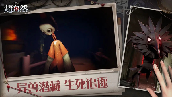 超自然行动组1.16版本截图3