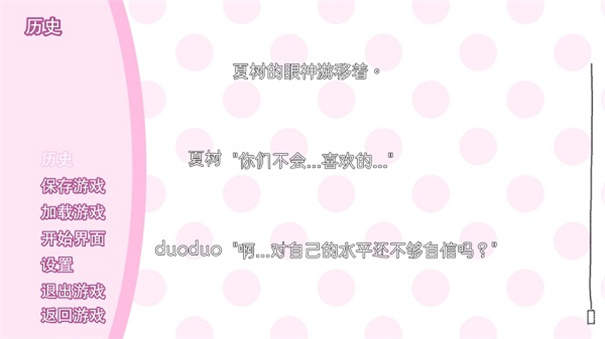 心跳文艺部中文版