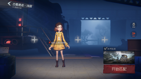 超自然行动组1.16版本