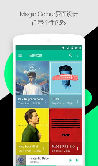 轻听音乐播放器纯净版截图1