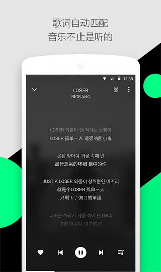 轻听音乐播放器纯净版截图4