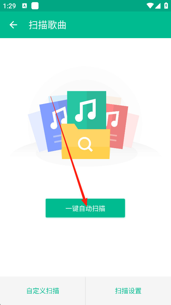 轻听音乐播放器纯净版