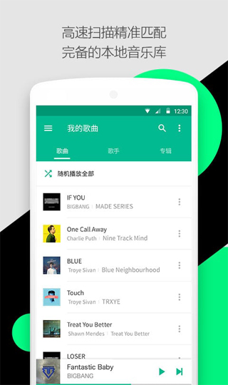 轻听音乐播放器纯净版