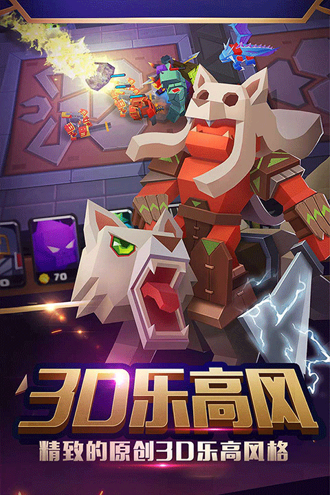 战就战手游截图2