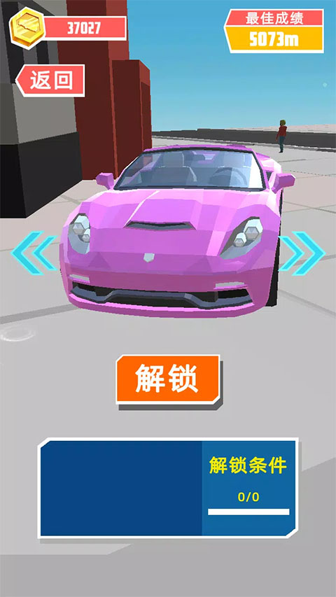 极速飞车手机版截图3