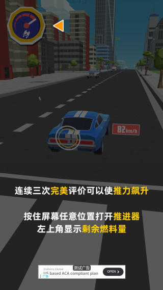 极速飞车手机版