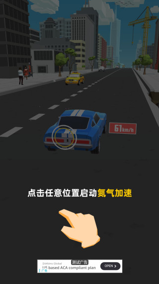 极速飞车手机版