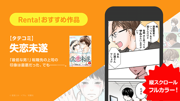 Renta漫画中文版截图2
