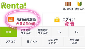 Renta漫画中文版下载手机版-Renta漫画APP官方正版下载