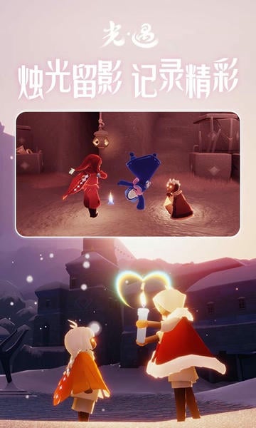 光遇oppo渠道服截图4