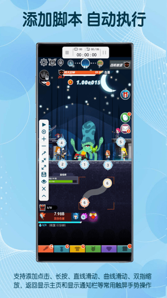 图灵自动点击器旧版截图5