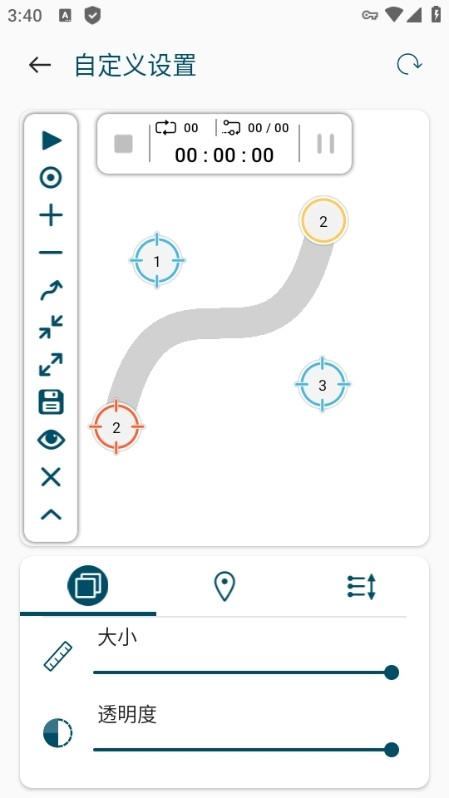 图灵自动点击器图片9