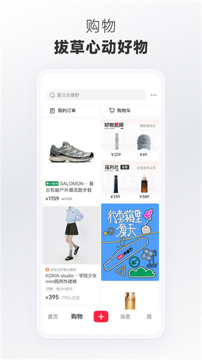 小红书国际版截图2