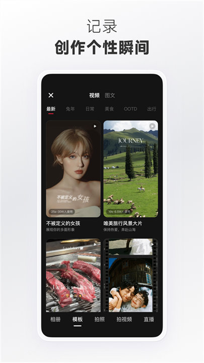 小红书国际版截图1