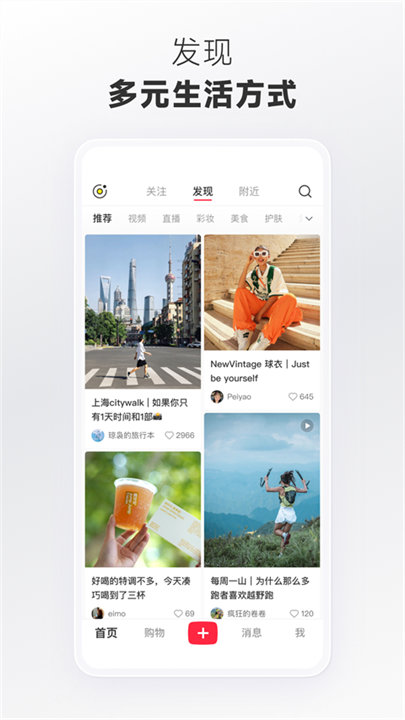 小红书国际版截图5