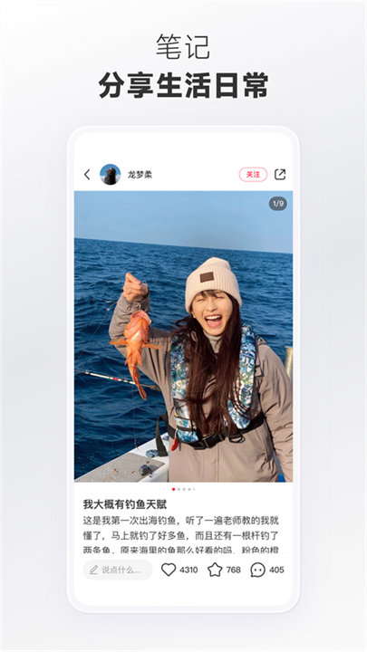 小红书国际版截图4