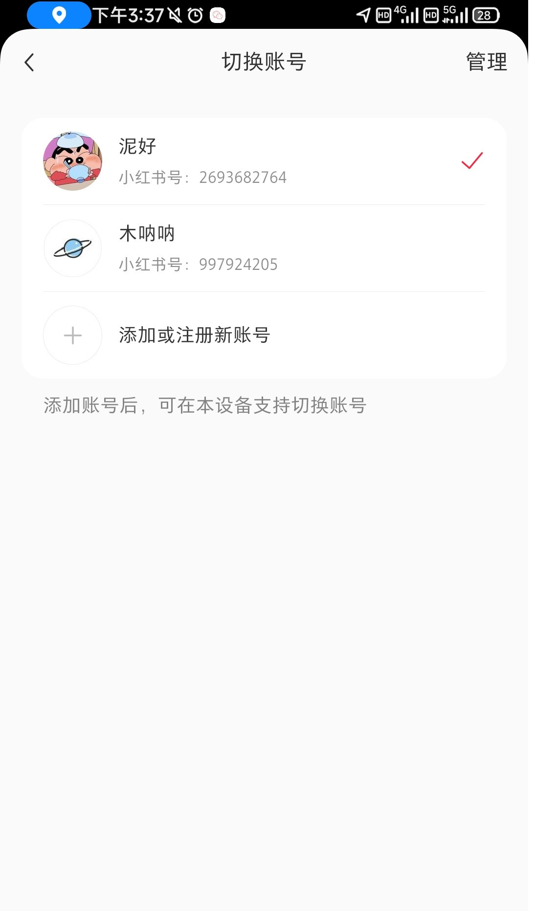 小红书国际版