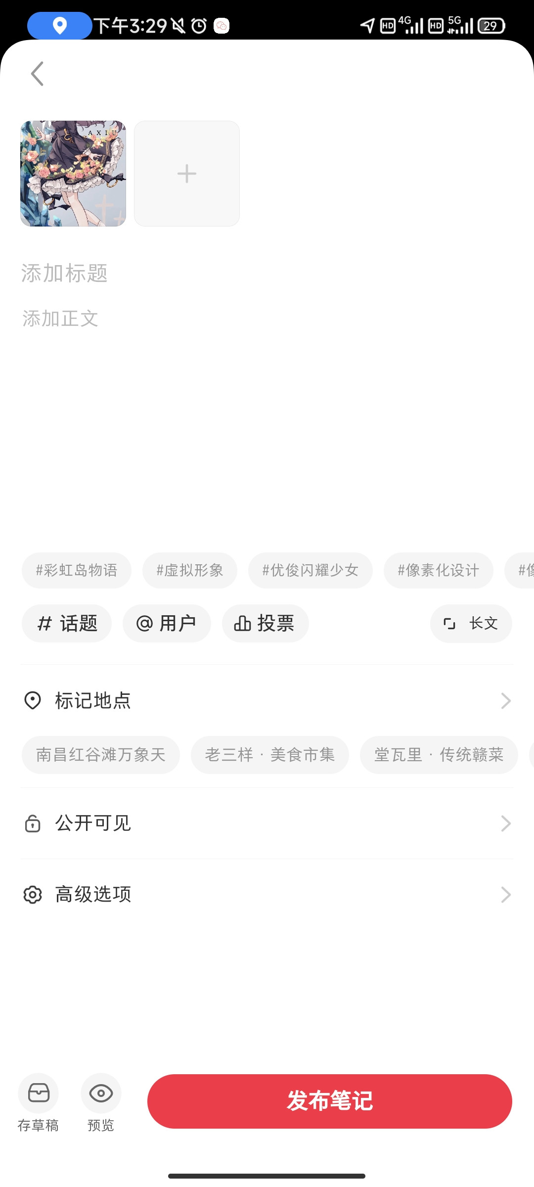 小红书国际版