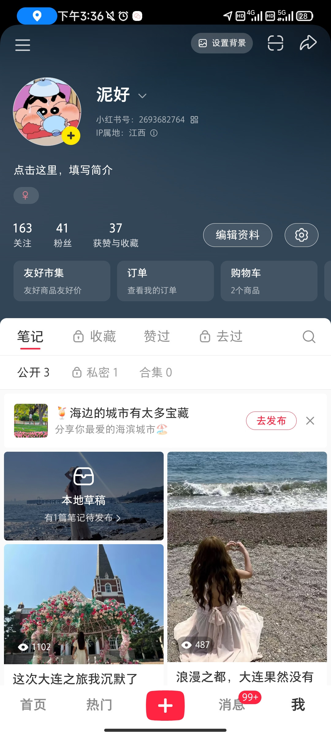 小红书国际版