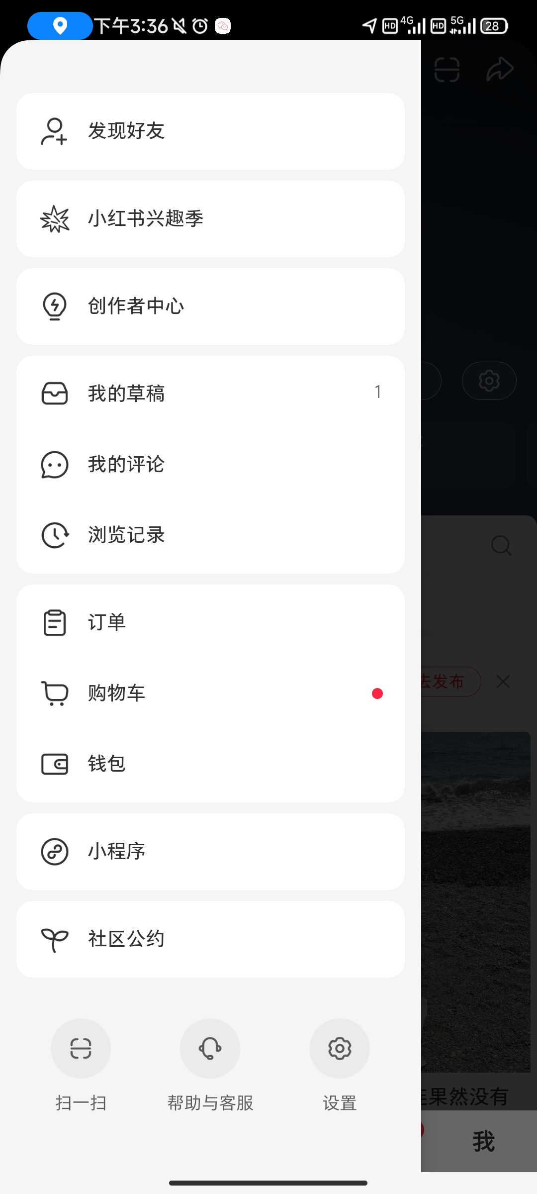 小红书国际版