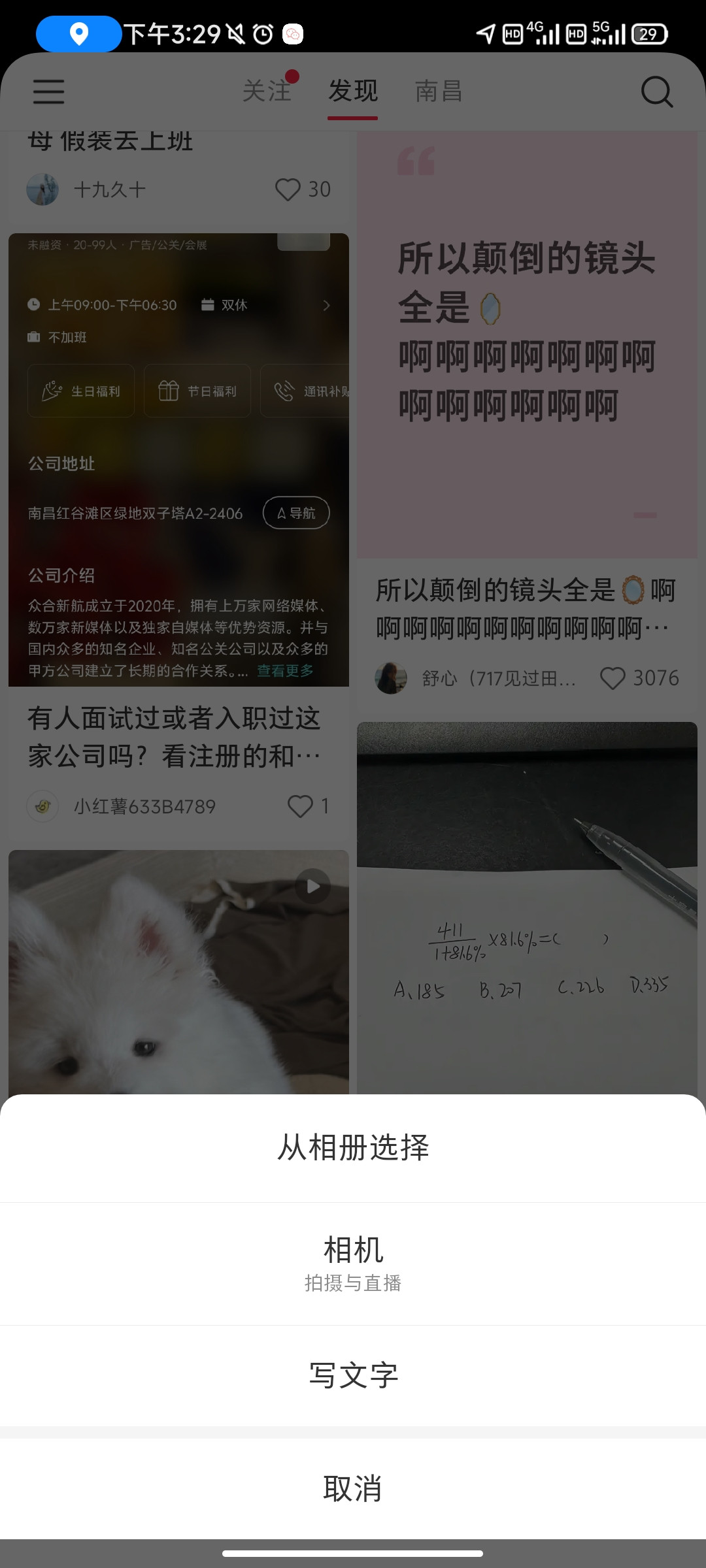 小红书国际版