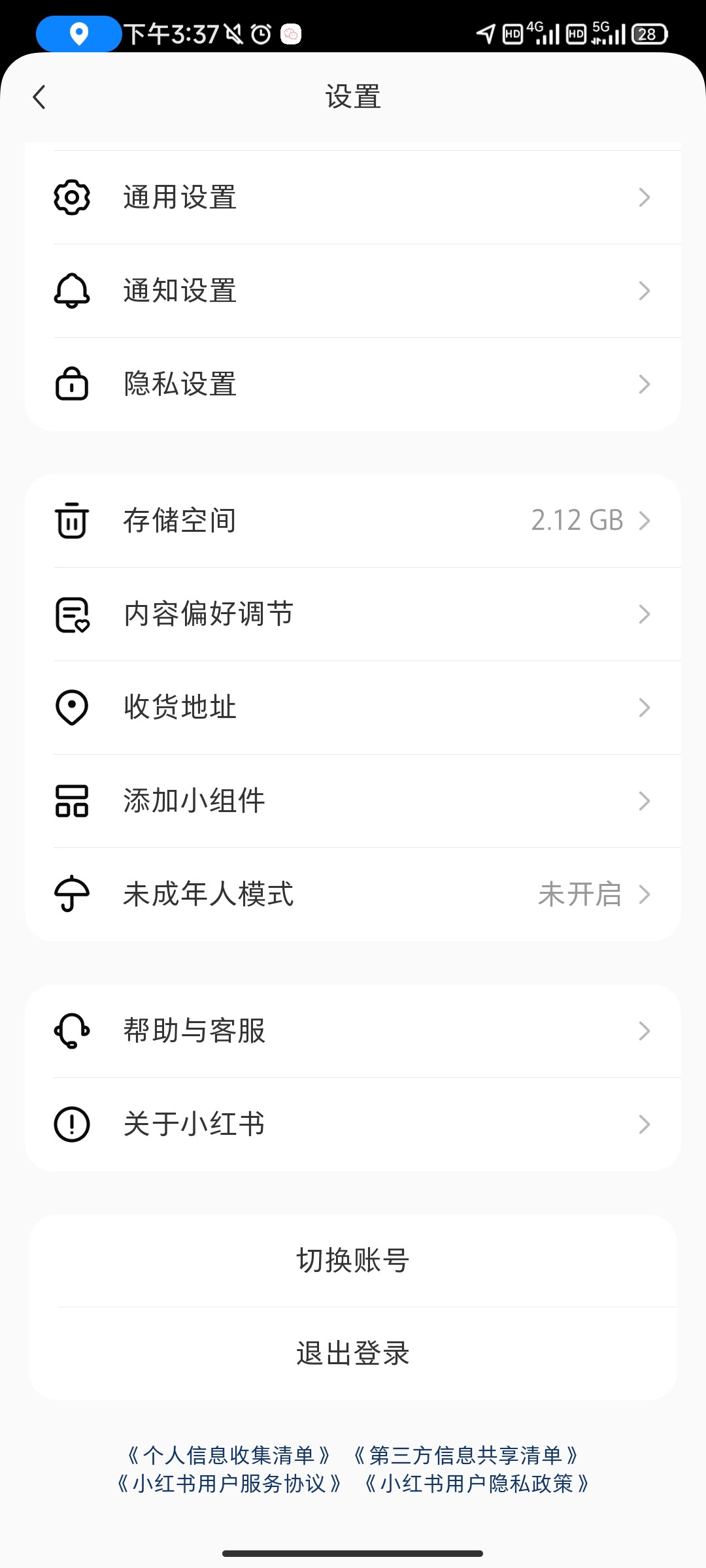 小红书国际版