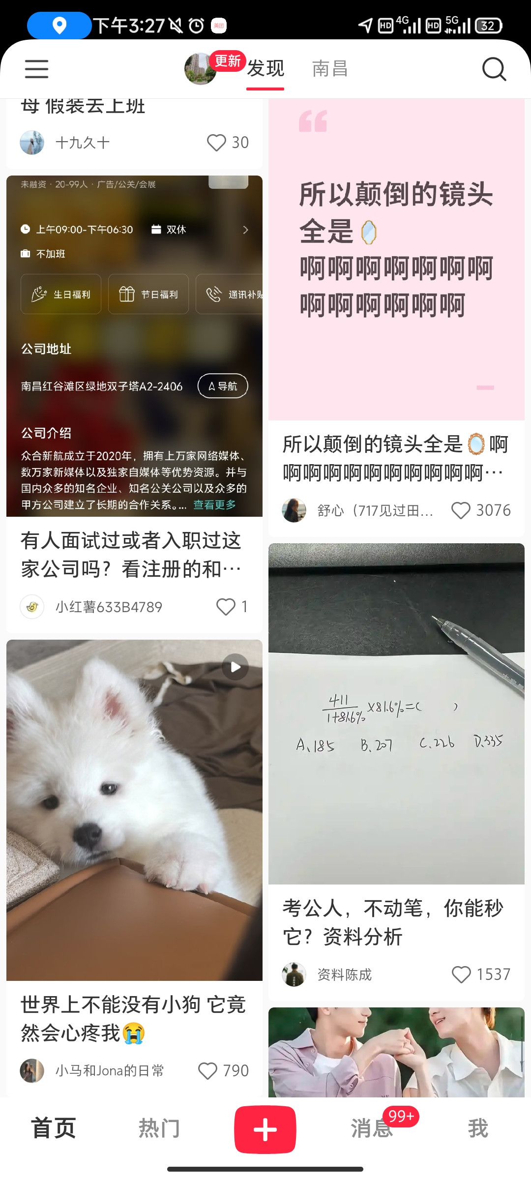 小红书国际版