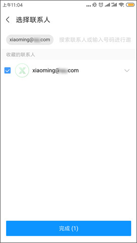 WeMeeting手机版