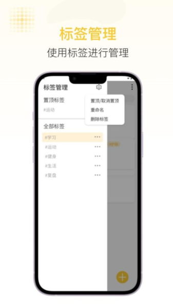 随易记手机版截图3