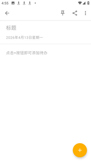 随易记轻量版记事工具app下载-随易记极简版软件官方版下载