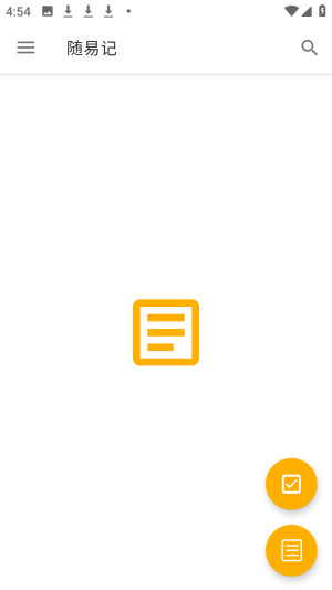 随易记轻量版记事工具app下载-随易记极简版软件官方版下载