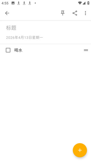 随易记轻量版记事工具app下载-随易记极简版软件官方版下载