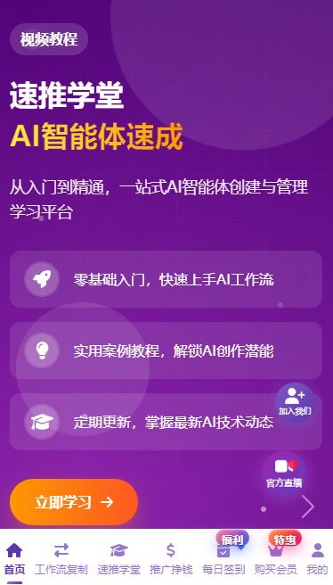 剪映小助手手机版