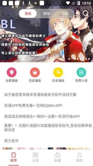 亲亲漫画截图2