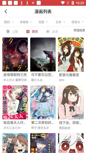 亲亲漫画截图3