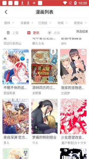 亲亲漫画截图4