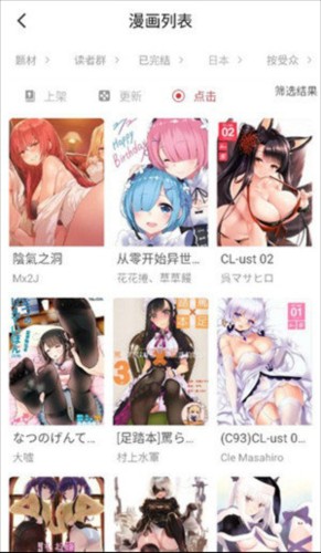 亲亲漫画