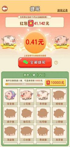 幸福养猪场官方正版