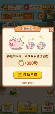 幸福养猪场官方正版