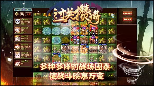 过关攒将手机版截图3