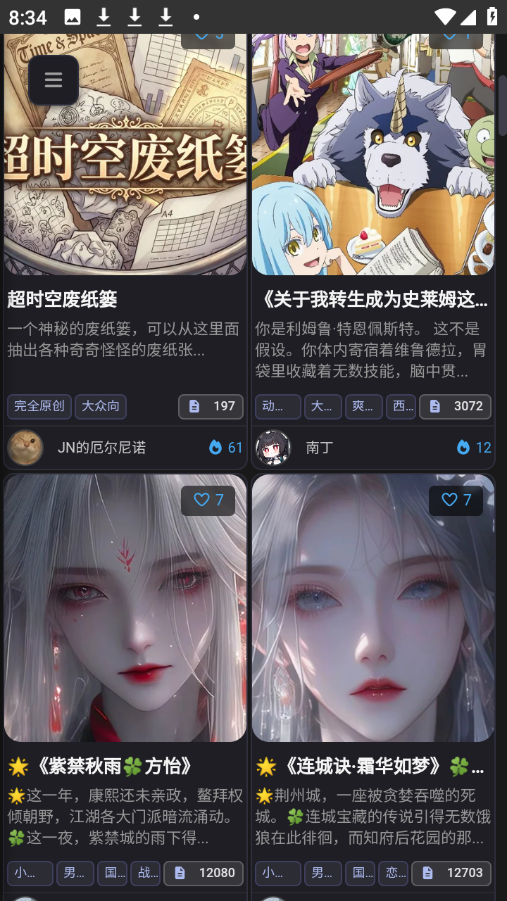 mikoAI手机版截图2