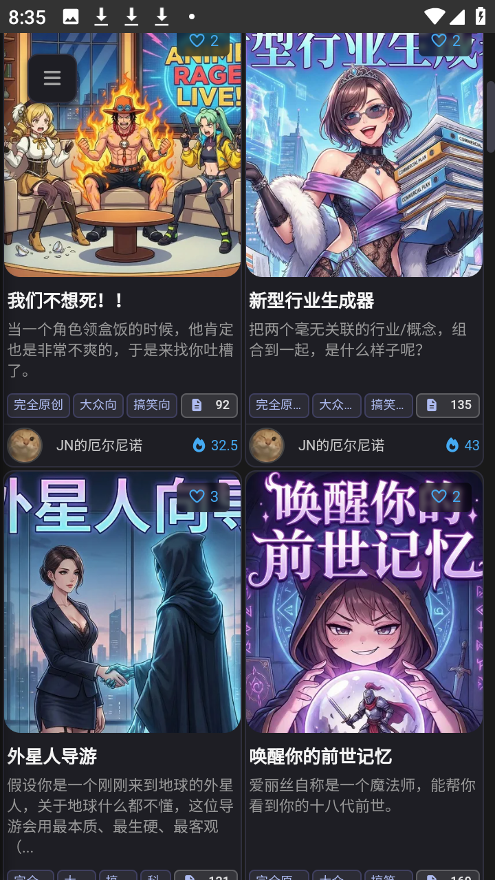 mikoAI手机版截图4