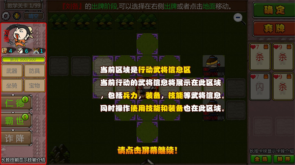 过关攒将手机版