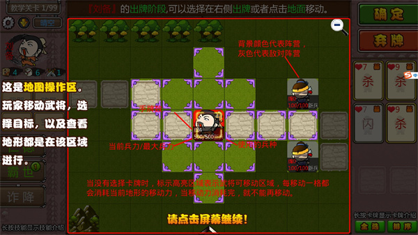 过关攒将手机版