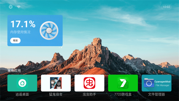 Emotn UI精简版截图4
