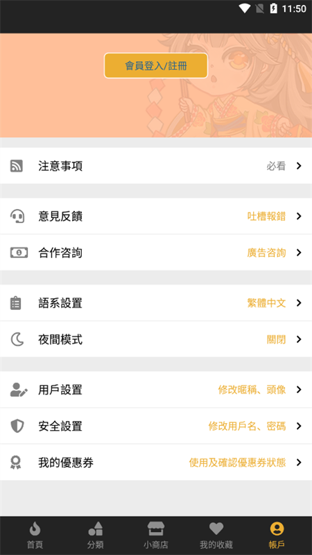 香香漫画阅读截图2