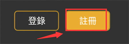 怎么注册会员截图4