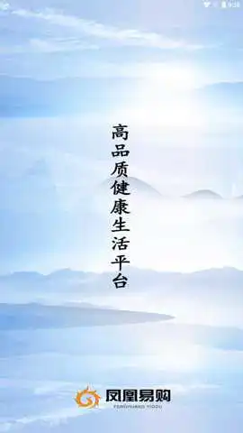 凤凰易购截图1